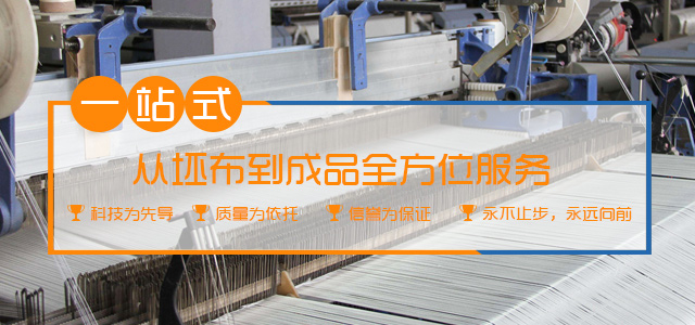 常德市杰新纺织印染厂_杰新纺织厂|常德坯布厂家|常德染色布厂家